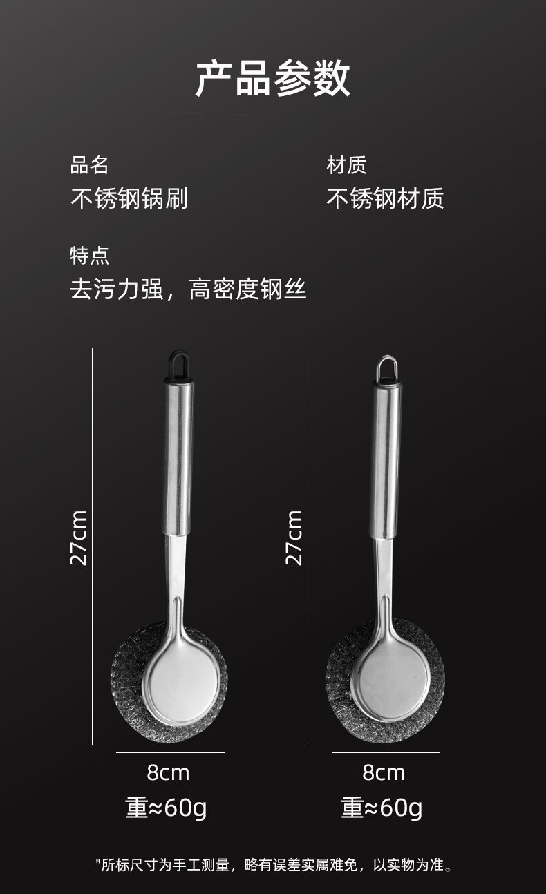 不锈钢锅刷厨房专用洗锅钢丝球刷长柄洗碗清洁刷子刷锅神器不掉丝 不锈钢洗碗刷详情图5