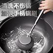 不锈钢锅刷厨房专用洗锅钢丝球刷长柄洗碗清洁刷子刷锅神器不掉丝 不锈钢洗碗刷缩略图 1