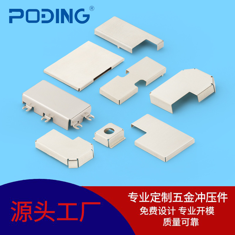五金厂家屏蔽罩洋白铜屏蔽罩电子不锈钢屏蔽罩板极屏蔽信号屏蔽盖