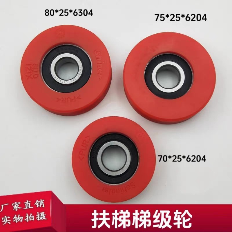 电梯配件 扶梯梯级轮 链条轮 梯级副轮50 70 75 76 80 90 100外径 扶梯配件