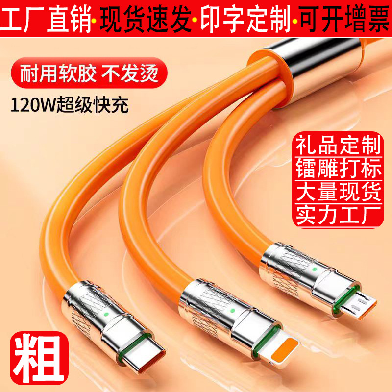 机客苹果数据线三合一一拖三充电线type-c适用usbv8手机线闪充 数据线三合二 单条装