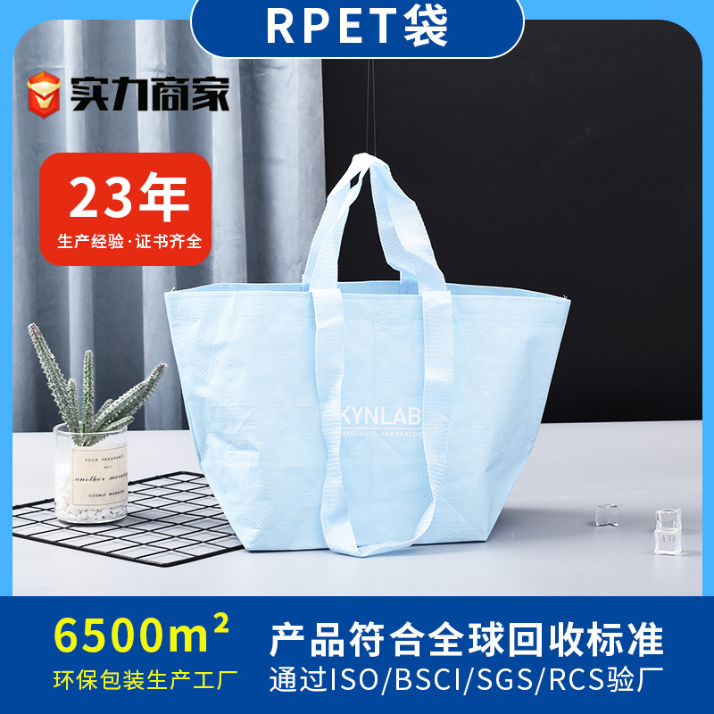 rpet无纺布袋收纳手提袋定做覆膜丽新布袋超市购物袋服装袋定制 无纺布收纳袋