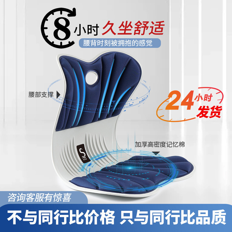 思菲其护腰坐垫夏季凉垫办公室椅子久坐记忆棉神器人体腰靠 涤纶坐垫