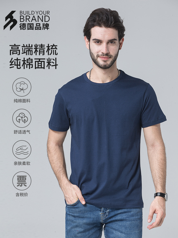 中德BYB0001男女通用T恤衫夏纯色宽松纯棉短袖工作服广告衫可印图 涤纶针织女T恤衫