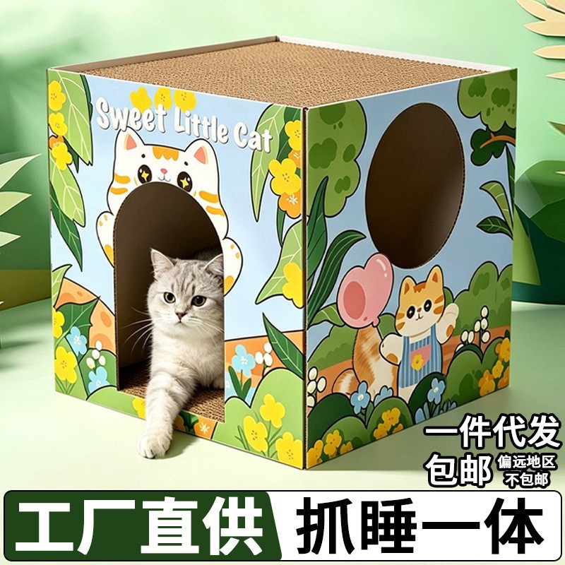 猫抓板猫咪纸箱屋正方形双层司机瓦楞纸纸箱耐磨沙发别墅猫咪玩具 纸质猫抓箱