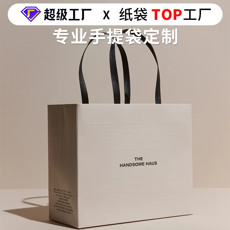手提纸袋子定制高档手拎纸质礼品礼盒包装服装店高级购物袋订做 纸质袋子