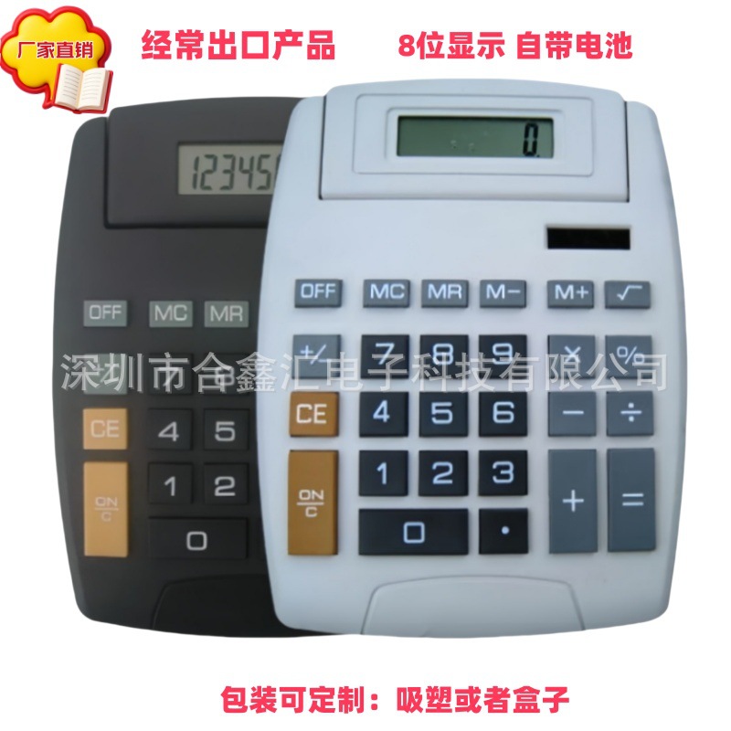 摆头计算器 计算器 台式计算器 计算器办公用品