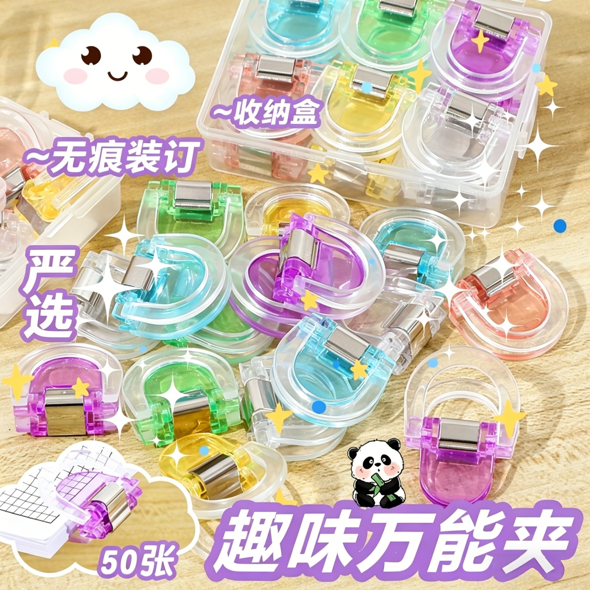 严选半圆手账夹透明小夹子文具创意资料夹试卷文件长尾夹收纳神器 透明文件夹子