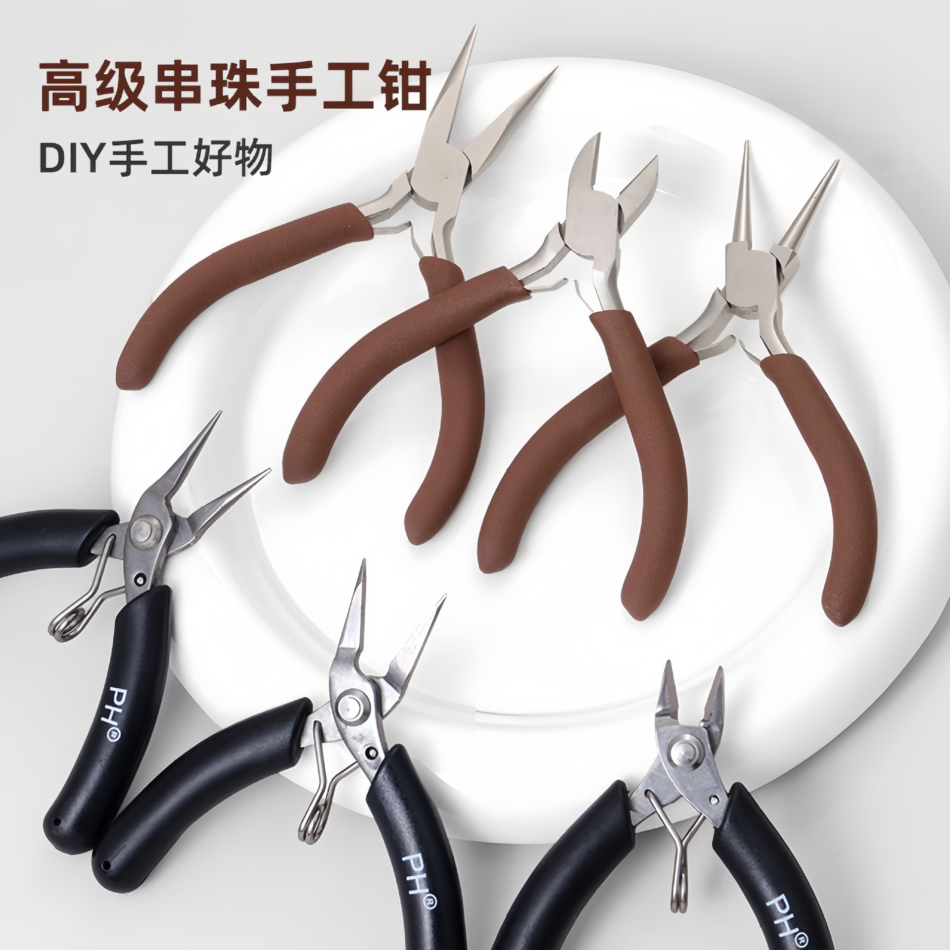 高档碳钢尖嘴钳子手工diy工具钳子首饰钳圆嘴钳弯嘴剪钳串珠工具