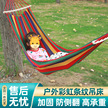 吊床户外成人加厚荡秋千双人防侧翻吊椅寝室学生摇床网床掉床神器缩略图 2