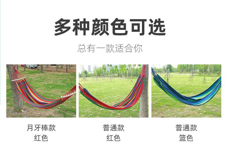吊床户外成人加厚荡秋千双人防侧翻吊椅寝室学生摇床网床掉床神器详情图23