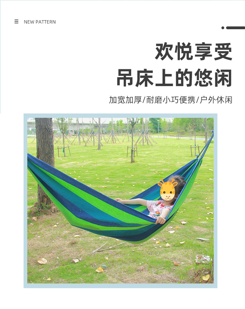 吊床户外成人加厚荡秋千双人防侧翻吊椅寝室学生摇床网床掉床神器详情图19