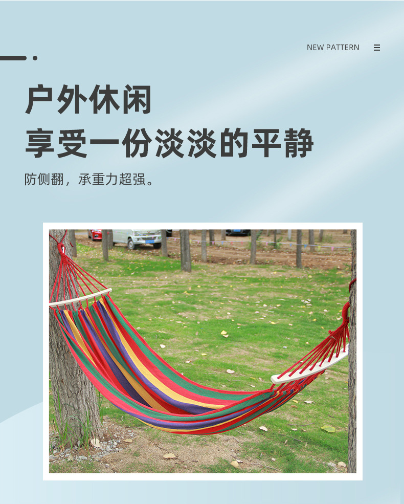 吊床户外成人加厚荡秋千双人防侧翻吊椅寝室学生摇床网床掉床神器详情图18