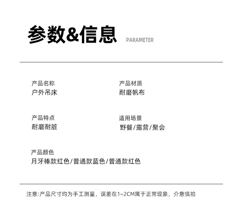 吊床户外成人加厚荡秋千双人防侧翻吊椅寝室学生摇床网床掉床神器详情图25