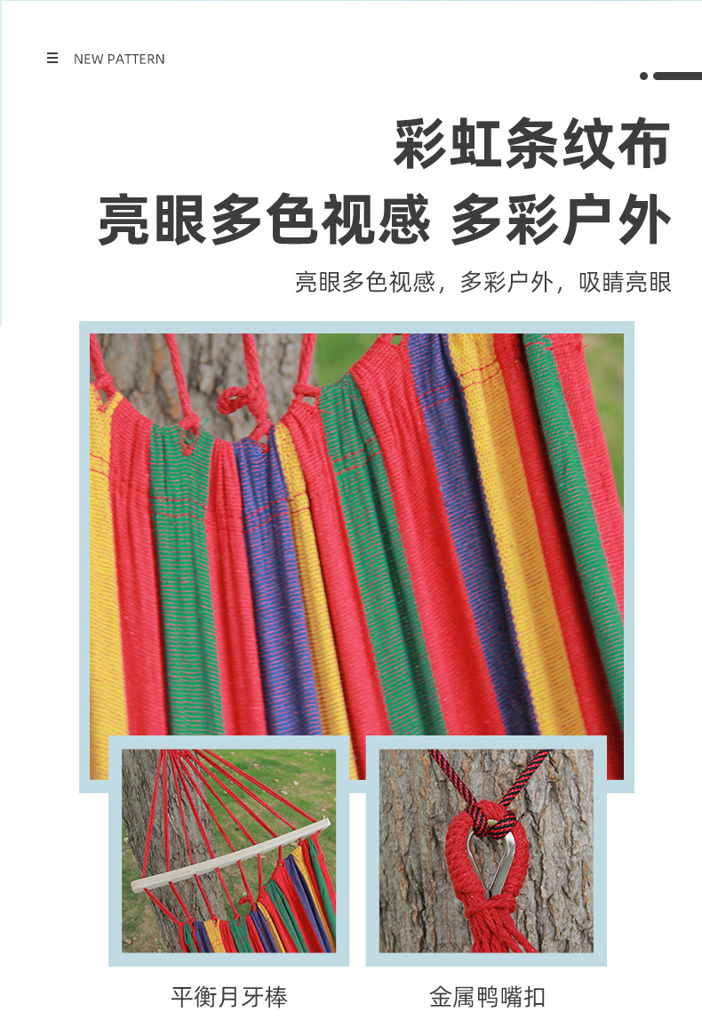 吊床户外成人加厚荡秋千双人防侧翻吊椅寝室学生摇床网床掉床神器详情图21