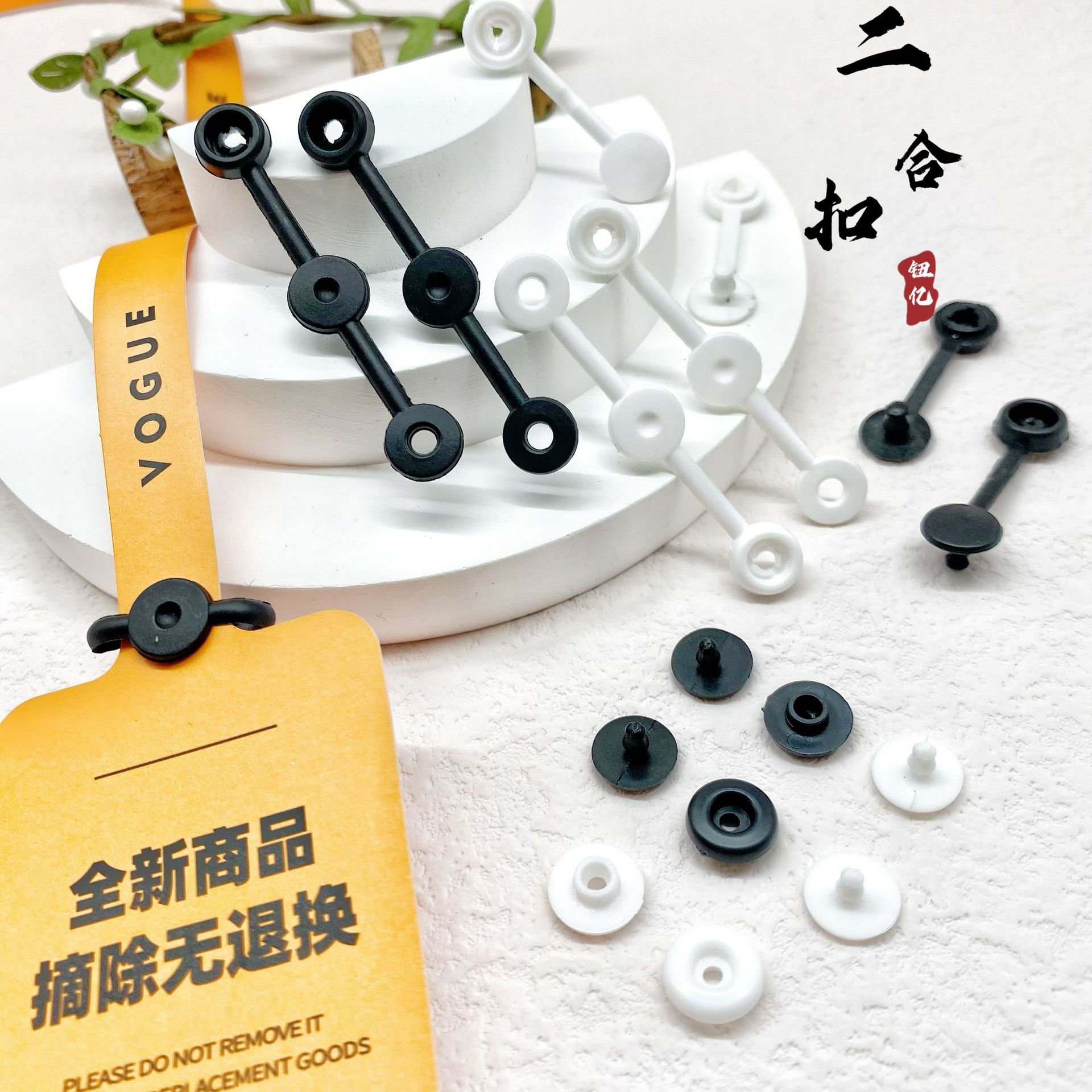 二联三联塑料一次性连体二合扣识别织带手腕带手环吊牌子母固定扣 塑料固定扣