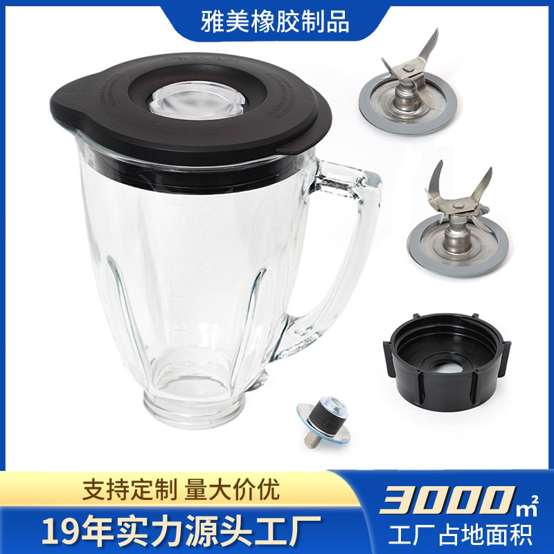 跨境榨汁机配件Oster搅拌机器盖子圆玻璃杯OS杯底盖4叶6叶打冰刀 榨汁机零件