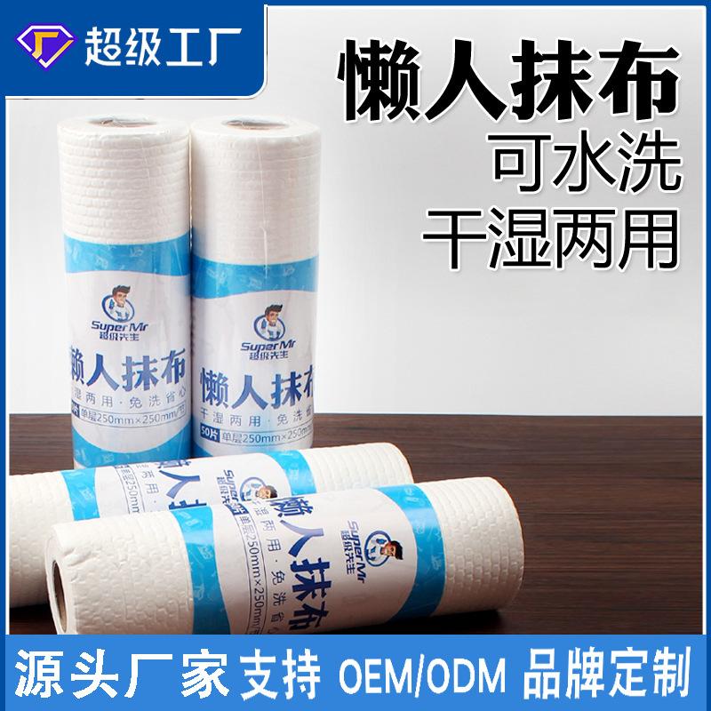 懒人抹布一次性无纺布吸水吸油性厨房清洁擦桌洗碗布专用吸油去污 清洁抹布