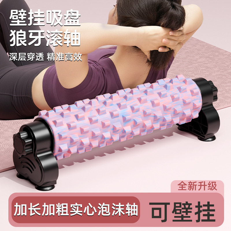 瑜伽柱支架款泡沫轴滚背神器狼牙棒滚腿滚轴肌肉放松瘦腿瑜伽器材 瑜伽滚轴