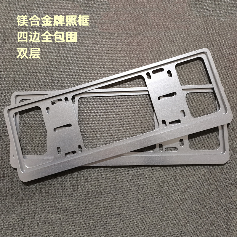 厂家镁合金车牌架四边全包围车牌框双层牌照框左右抽插双轨牌照架
