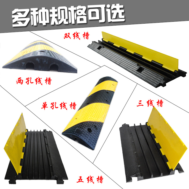 线槽减速带PVC盖板压线槽电线电缆保护槽过线槽保护耐用橡胶线槽 PVC线槽减速带