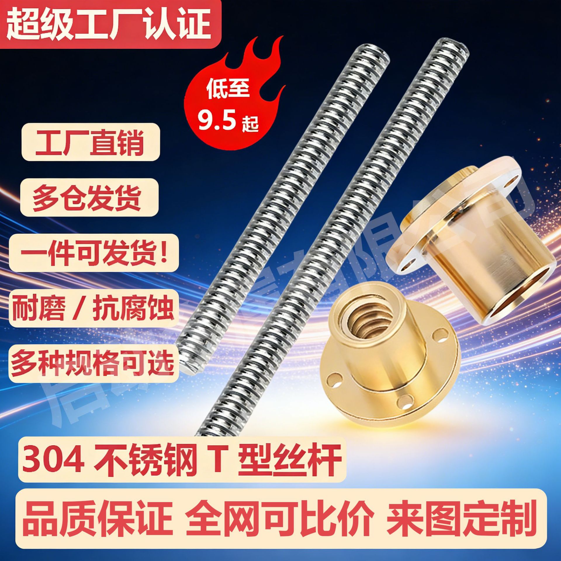促销304不锈钢T型丝杠/双头梯形丝杆.传动丝杆 TR10-TR60梯形丝杆