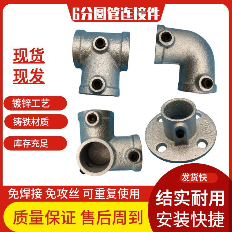 圆管紧固件25mm镀锌钢管接头球墨铸铁6分镀锌连接件防锈耐用扣件 发动机连接紧固件