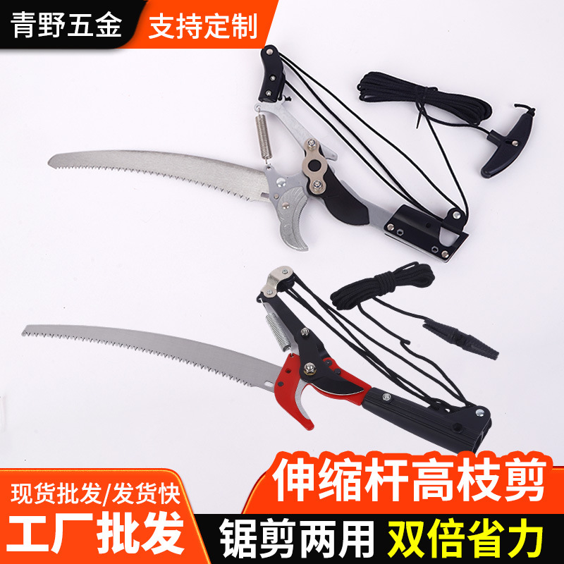 园林果园工具修枝剪高枝剪伸缩剪刀伸缩杆树枝省力高空剪神器刀 园林修剪器