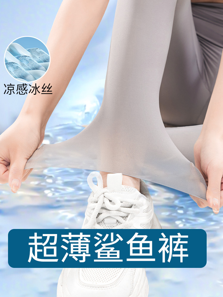 严选打底裤女夏外穿超薄打底裤奶皮芭比裤大码鲨鱼裤新款冰丝面膜 女式打底裤