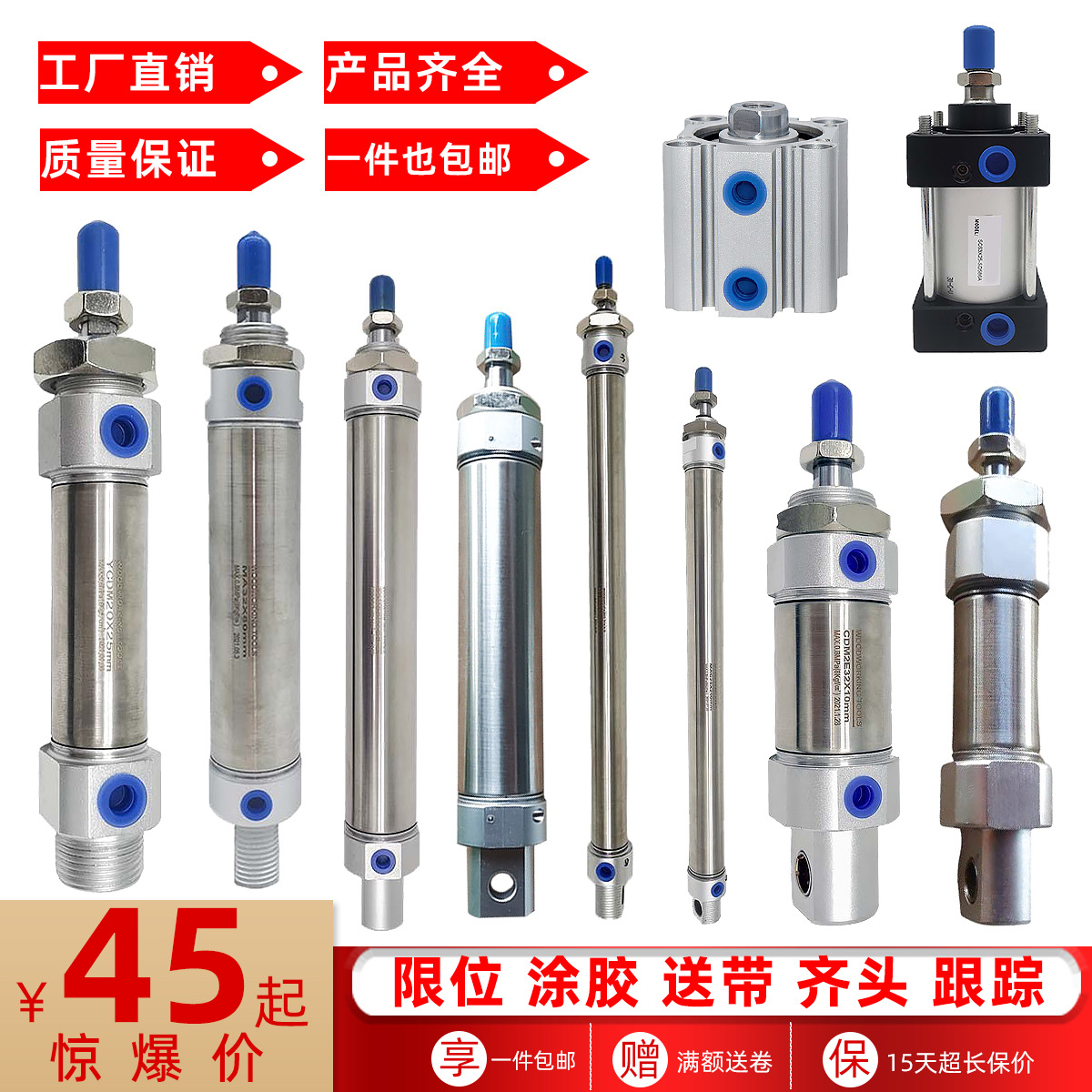 封边机齐头挡料气缸送带切带限位胶锅跟踪压贴气缸极东封边机配件