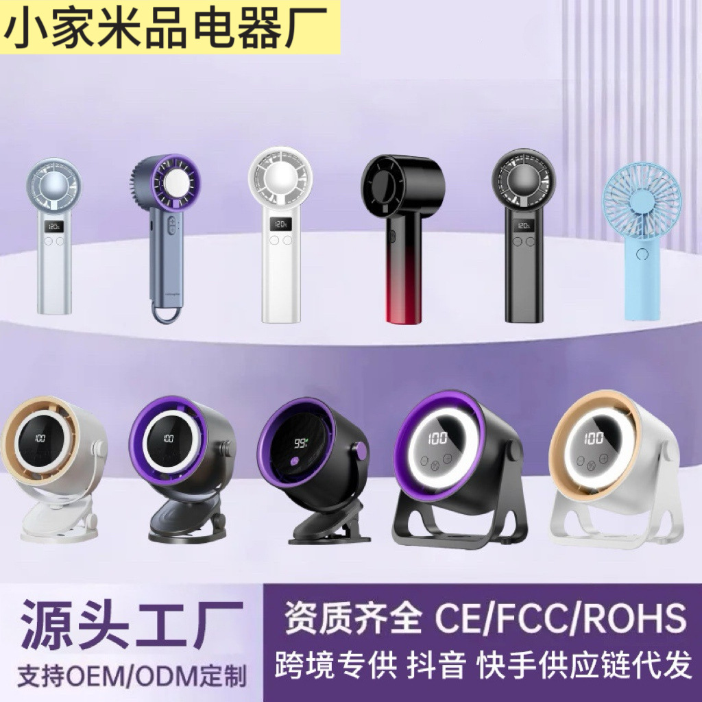手持风扇涡轮户外便携小风扇无级变速可充电长续航小风炮现货批发 手持小风扇