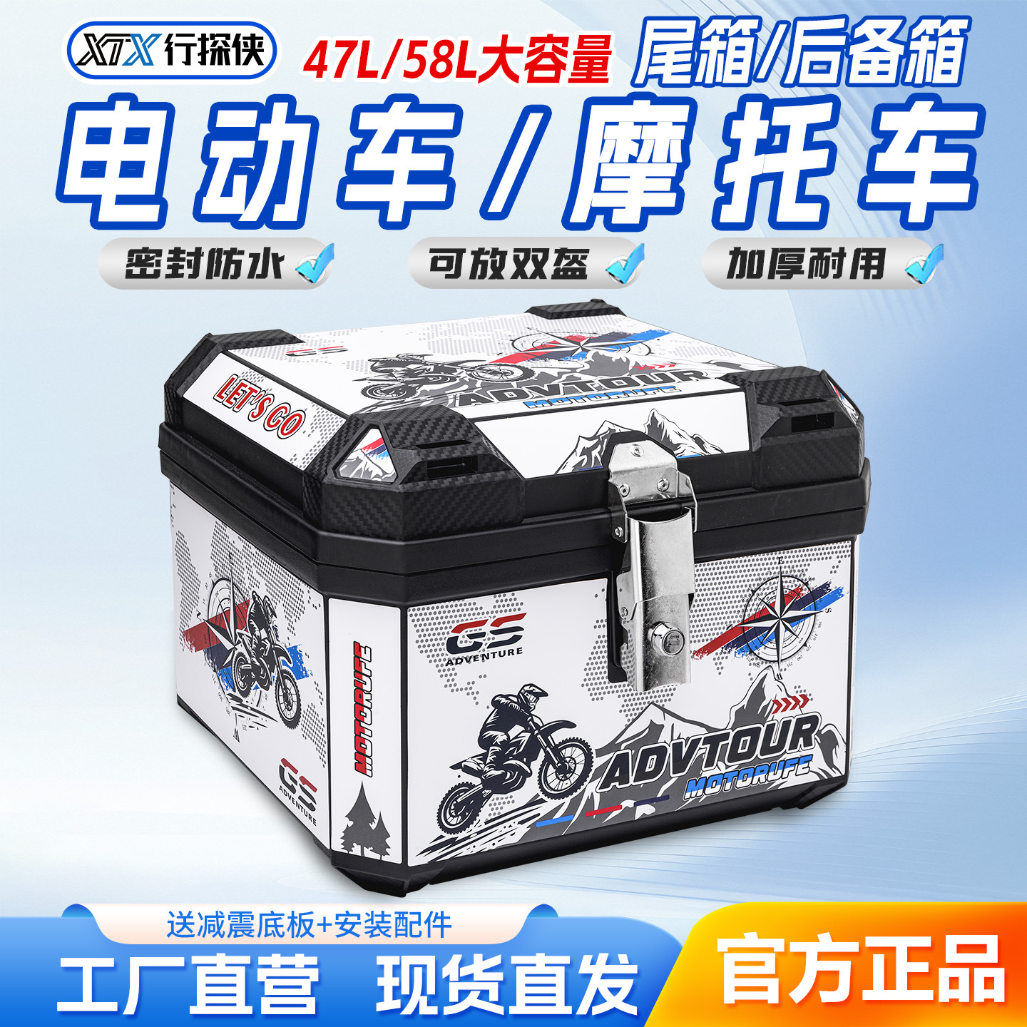摩托车尾箱电动车后备箱电瓶车通用大容量后尾箱防水外卖箱 摩托车后尾箱
