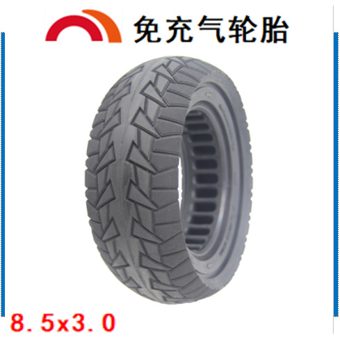 实心电动滑板车轮胎8.5x3.0蜂窝耐磨舒适