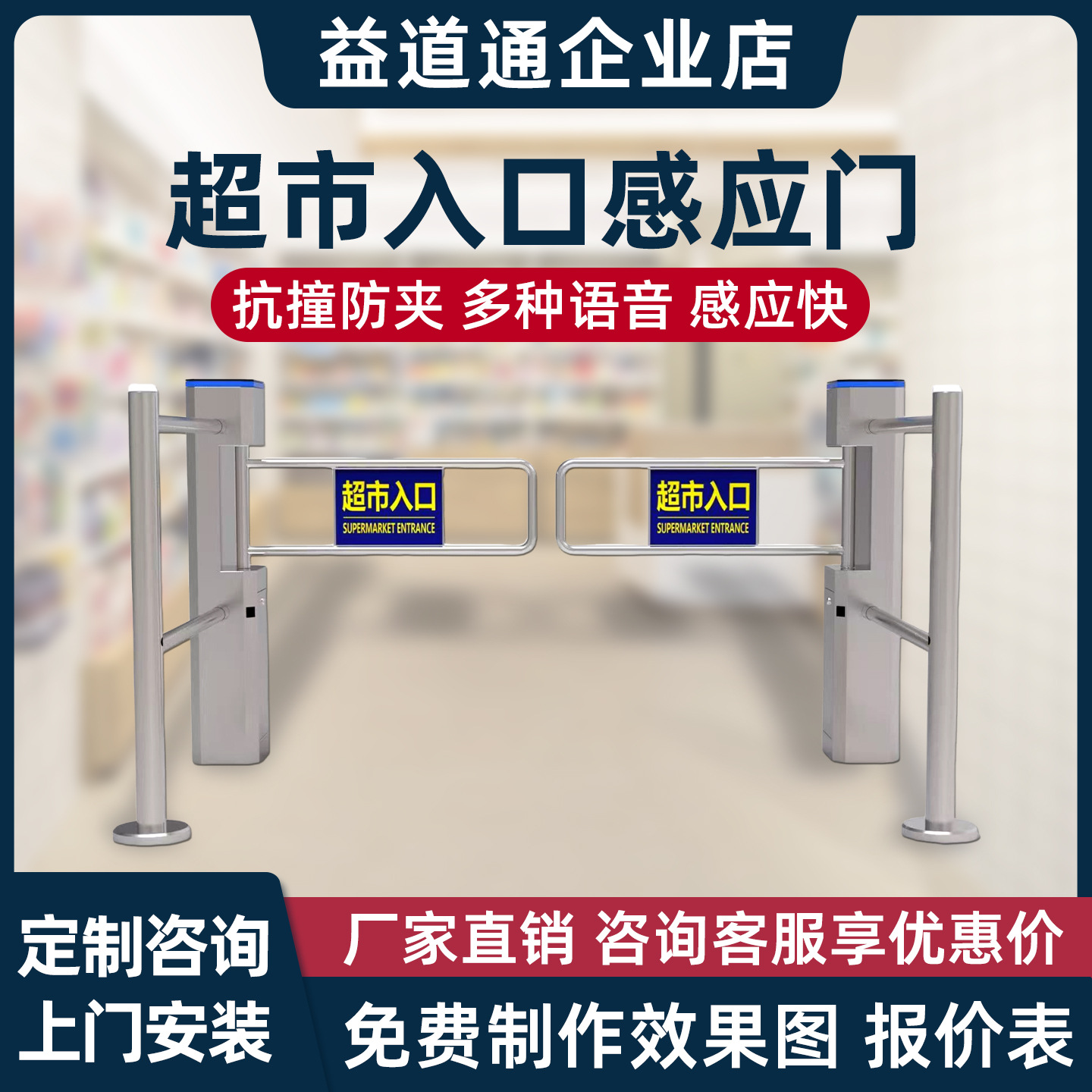 ET-人行通道闸摆闸超市感应门 立式摆闸 健身房会员通道闸机 通道闸配件