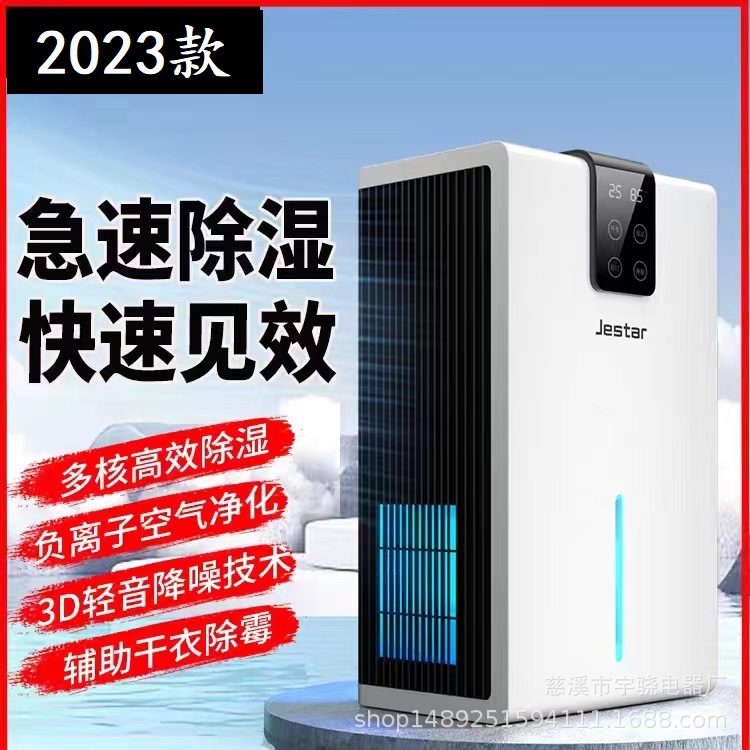 除湿机家用小型吸湿卧室内静音回南天抽湿烘干燥空气净化器一体机 除湿器