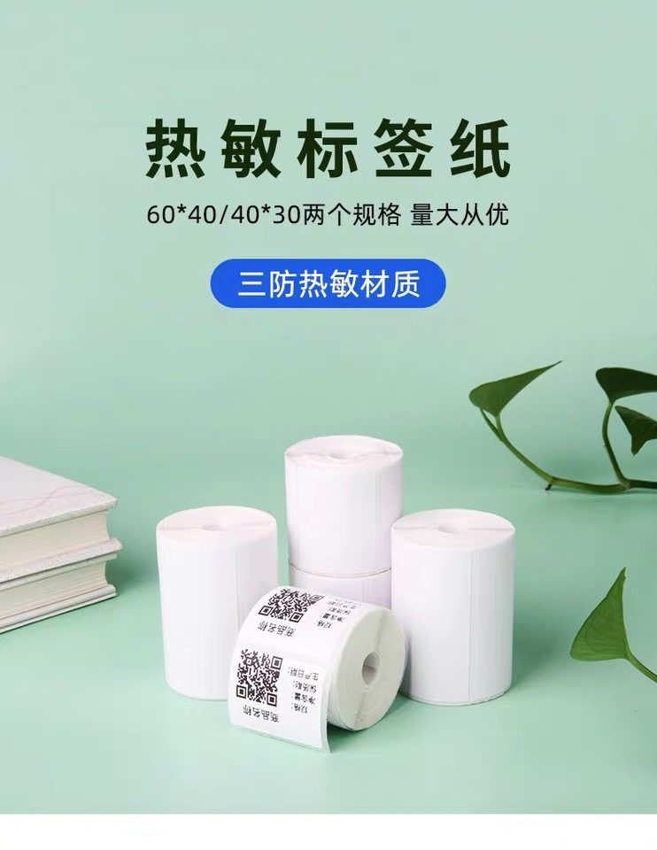 菜鸟驿站标签打印纸60x40快递入库取件码上架贴纸面单物流专用详情图1