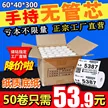 菜鸟驿站标签打印纸60x40快递入库取件码上架贴纸面单物流专用缩略图 2
