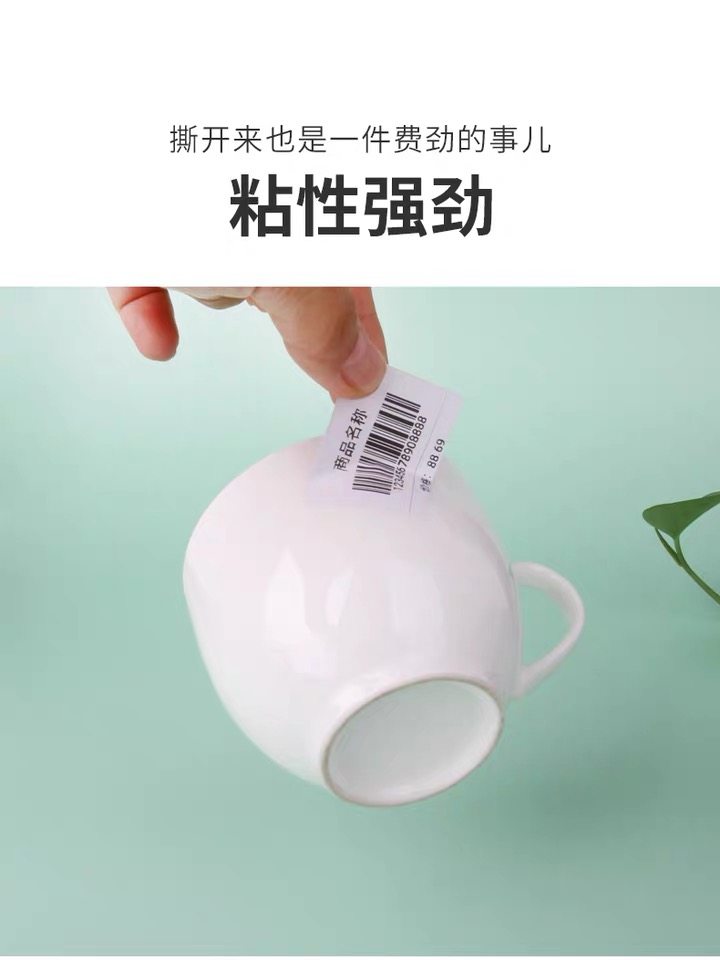 菜鸟驿站标签打印纸60x40快递入库取件码上架贴纸面单物流专用详情图4