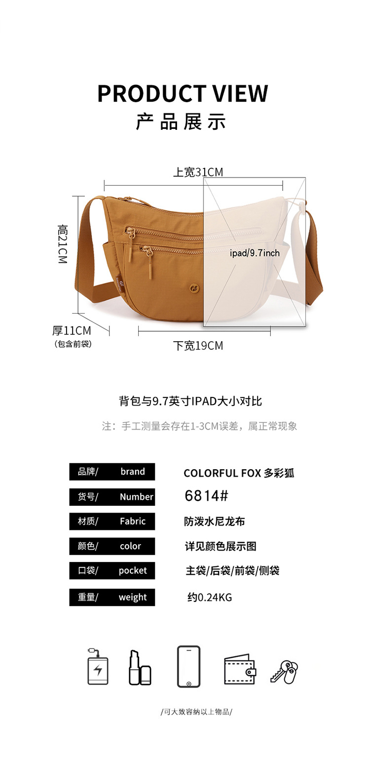 Colorful Fox休闲尼龙斜跨包女轻便多隔层大容量防泼水单肩通勤包详情图7