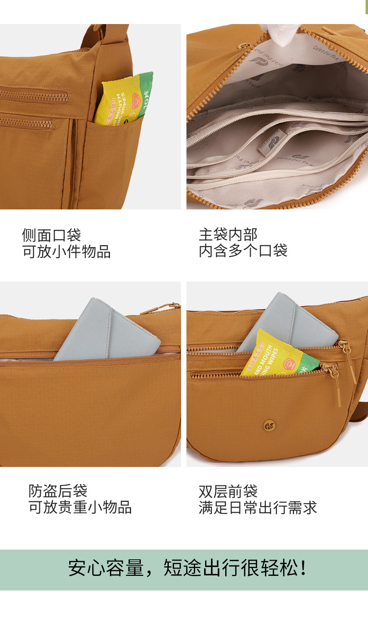Colorful Fox休闲尼龙斜跨包女轻便多隔层大容量防泼水单肩通勤包详情图12