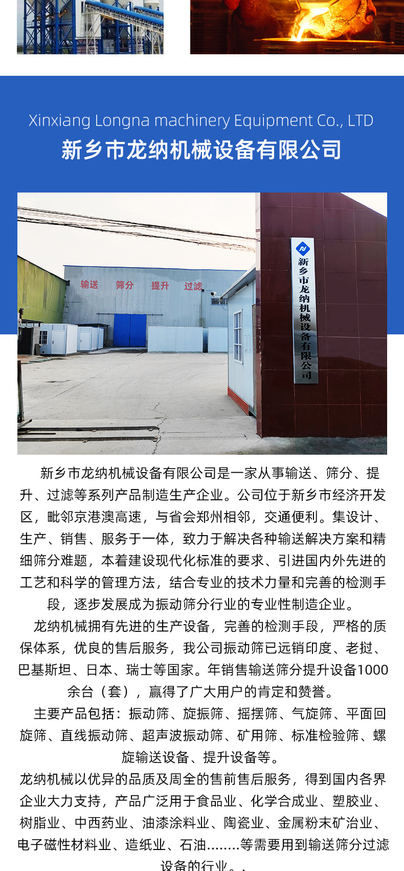 振动筛 金属材质 机械零配件 工业配件详情图6