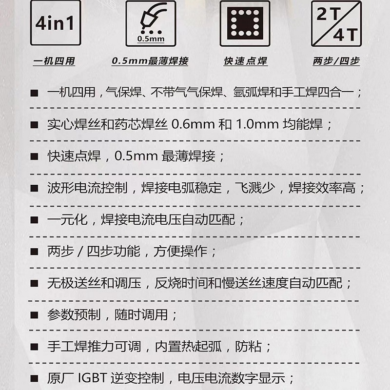 上海沪工手工无气二保焊机NB-225III(220V适合0.8/1.0 1公斤/5公详情图2