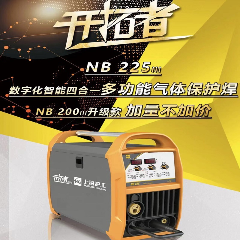 上海沪工手工无气二保焊机NB-225III(220V适合0.8/1.0 1公斤/5公详情图4