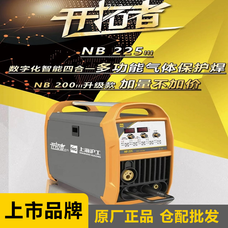 上海沪工手工无气二保焊机NB-225III(220V适合0.8/1.0 1公斤/5公详情图1