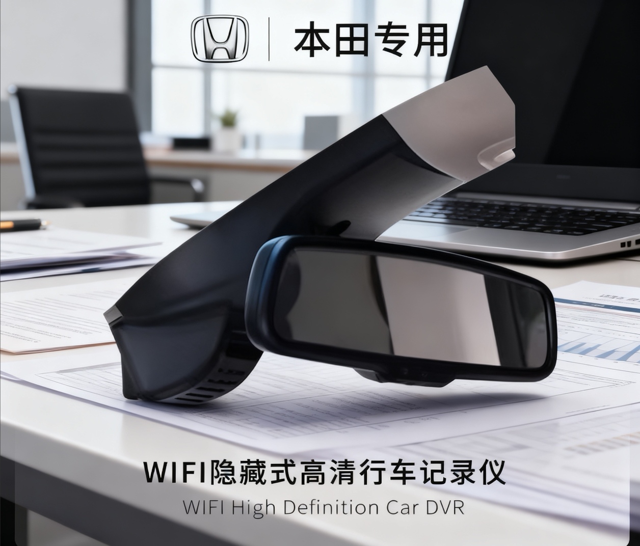 本田专用 WIFI隐藏式高清行车记录仪详情图2