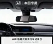本田专用 WIFI隐藏式高清行车记录仪缩略图 1