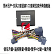 锐骐6/锐骐6PRO/锐骐7专用自动关窗器升窗器缩略图 3