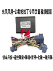 锐骐6/锐骐6PRO/锐骐7专用自动关窗器升窗器缩略图 2