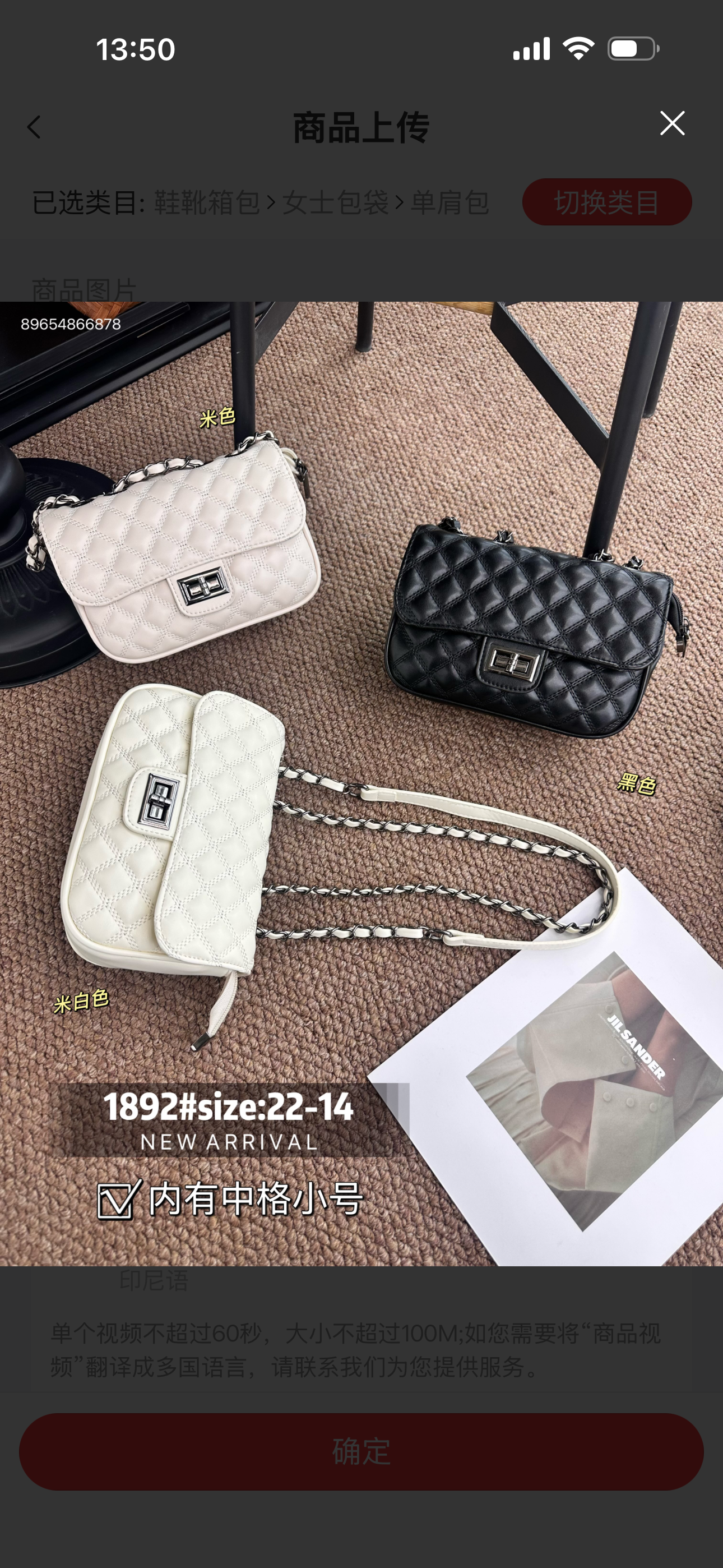 1892斜挎链条小香风详情图5