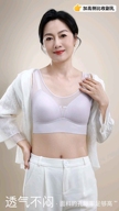 无束缚 自然舒适 文胸 舒适透气款 中年女性适用缩略图 3